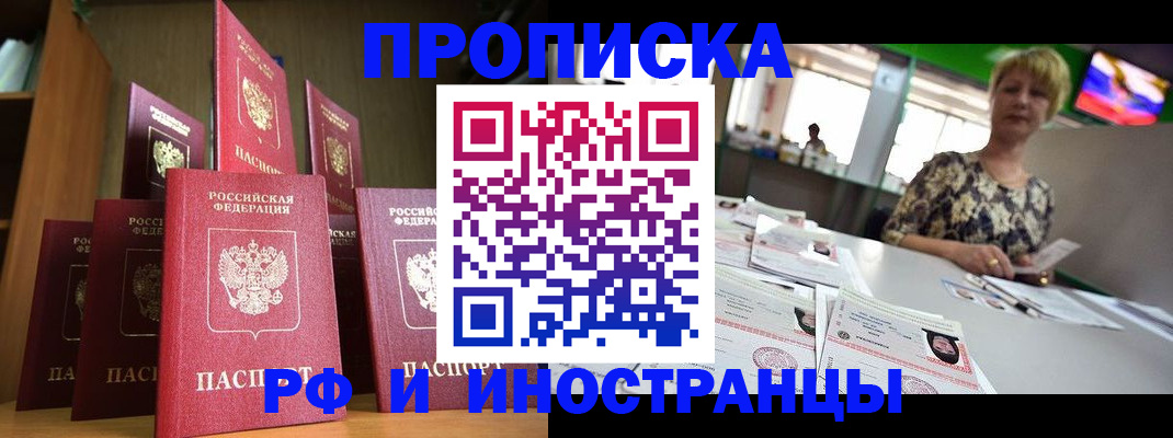 найти адрес прописки в Ачинске