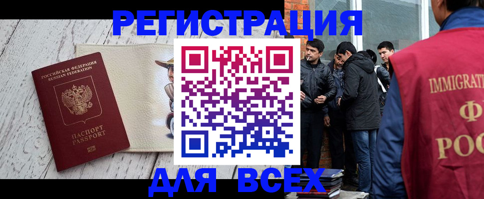 миграционный учет в Ачинске