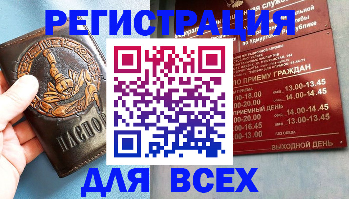 временная регистрация адрес в Ачинске