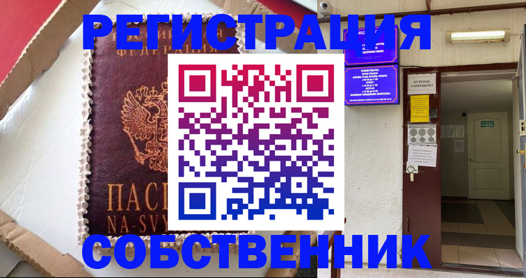 прописка поиск в Ачинске