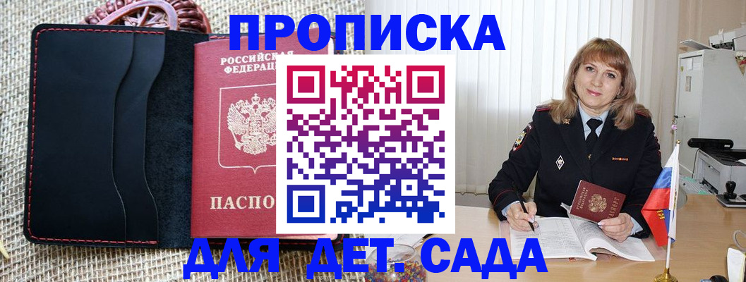 временная регистрация гарантия в Ачинске